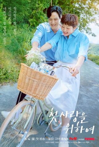 Poster 3 de Série Love, Take Two (2025)