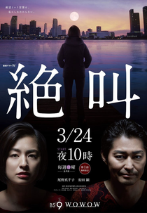 The Voice Calling Your Name (The Voice Calling Your Name)