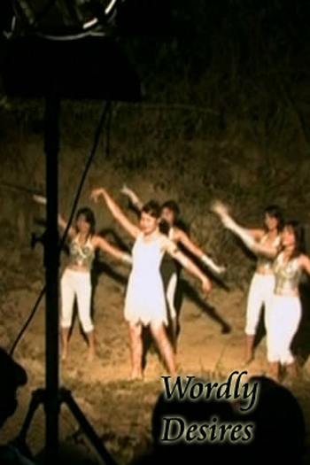 Poster de Curta Desejos Mundanos (2005)