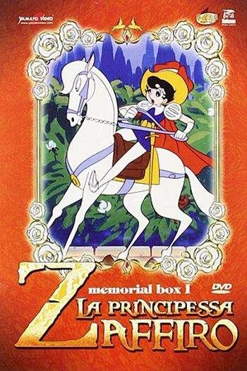  de Série A Princesa e o Cavaleiro (1967)