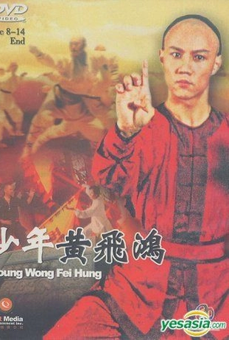 Poster 2 de Série Young Wong Fei Hung (1981)