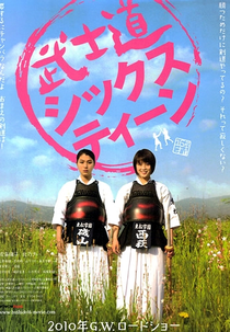 Bushido 16 (Bushidou Shikkusutîn)