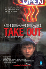 Take Out (Take Out)