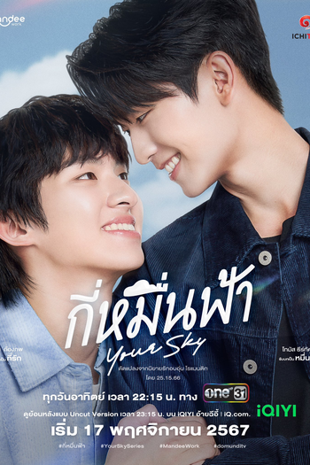  de Série Your Sky (2024)