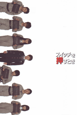 Poster 3 de Filme When I Kill Myself (2011)