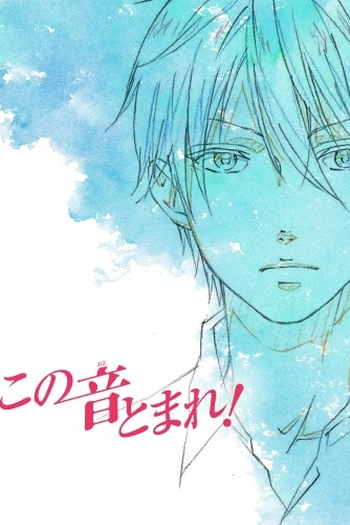  de Série Kono Oto Tomare! (2019)