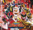 Goseiger vs Shinkenger - O Filme: A Batalha Épica