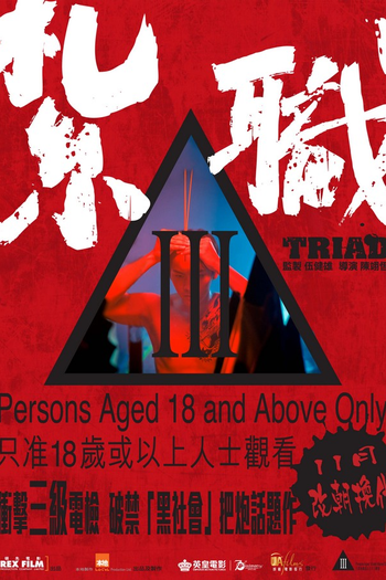  de Filme Triad (2012)