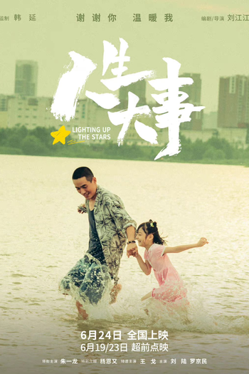  de Filme Iluminando as Estrelas (2022)