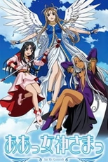 Aa! Megami-sama! (Aa! Megami-sama!)