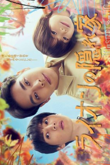  de Série A Toca do Leão (2024)