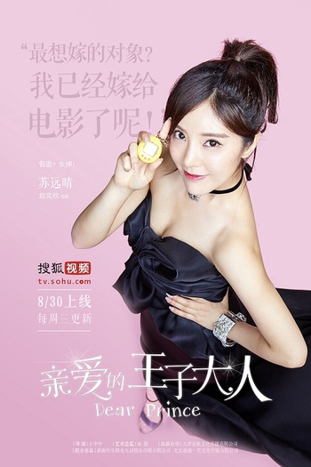  de Série Dear Prince (2017)