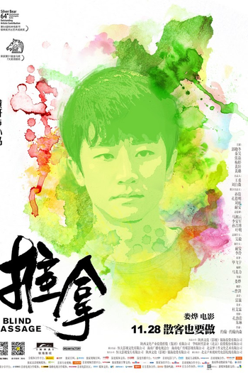  de Filme Massagem Cega (2014)