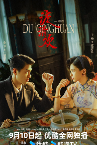 Poster 2 de Série No One but You (2024)