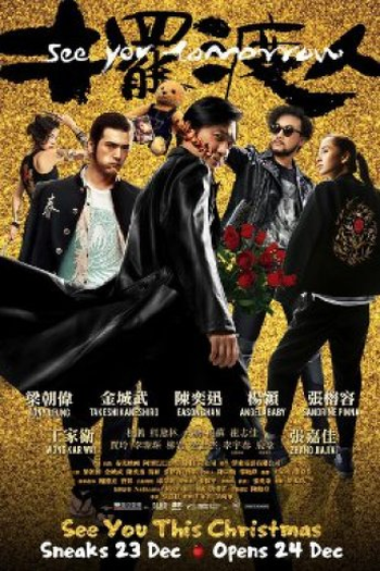  de Filme See You Tomorrow (2016)