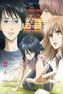 Chihayafuru (2ª Temporada) - Poster / Capa / Cartaz - Oficial 11