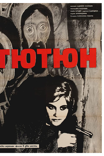 Poster de Filme Tabaco (1962)