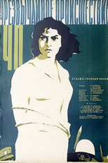 Extraordinary Accident (Ch. P. - Chrezvychainoe proisshestvie)