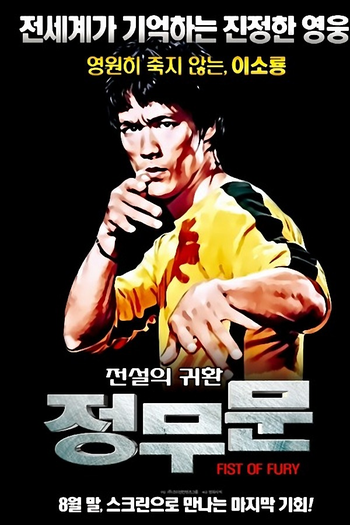  de Filme O Dragão Chinês (1971)