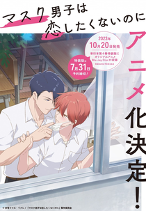 Mask Danshi wa Koishitakunai noni (マスク男子は恋したくないのに)