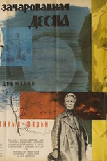 O Desna Encantado (Zacharovannaya Desna)