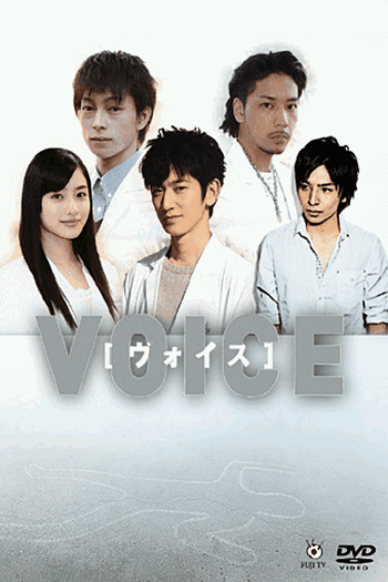  de Série Voice (2009)