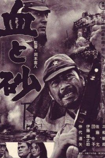  de Filme Forte Sepultura    (Chi to suna) (1965)