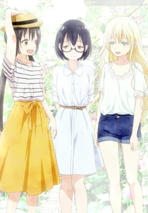 Asobi Asobase (OVA) (Asobi Asobase; OVA)
