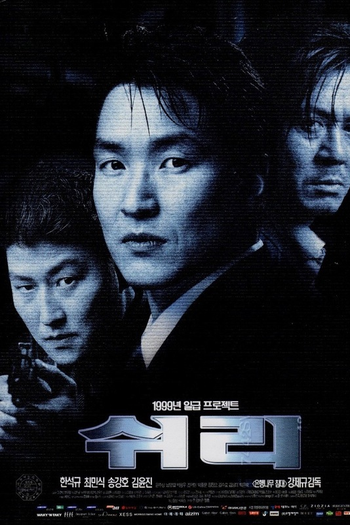  de Filme Shiri: Missão Terrorista (1999)