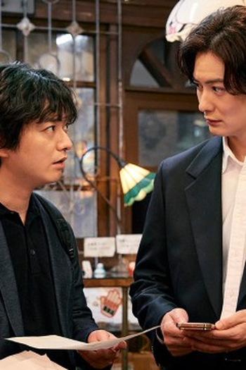 Poster de Episódio 第８話 (2026)