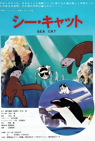 Poster 1 de Filme Sea Cat (1988)