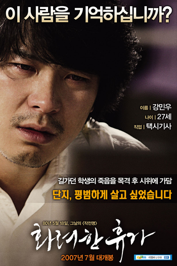  de Filme May 18 (2007)