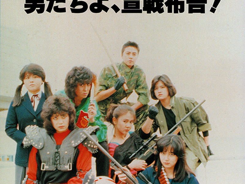 Foto 1 de Go for Broke