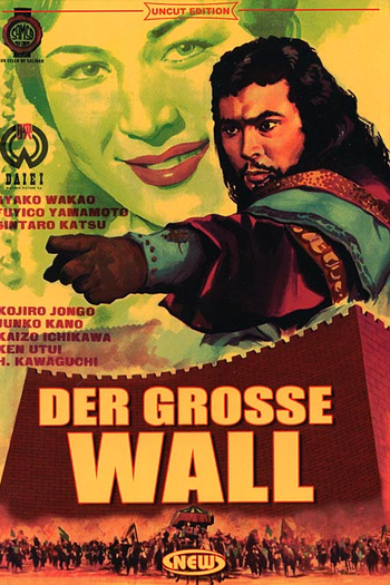 Poster de Filme A Grande Muralha (1962)