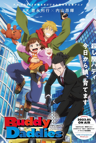 Poster 1 de Série Buddy Daddies (2023)