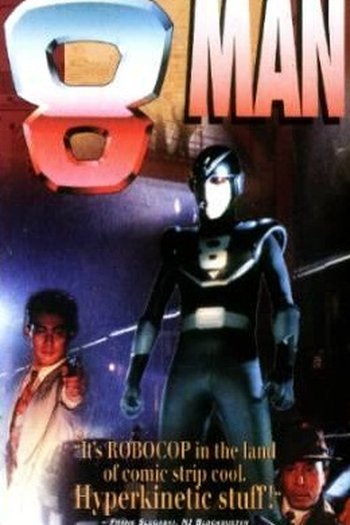 Poster de Filme Oitavo Homem: O Filme (1992)