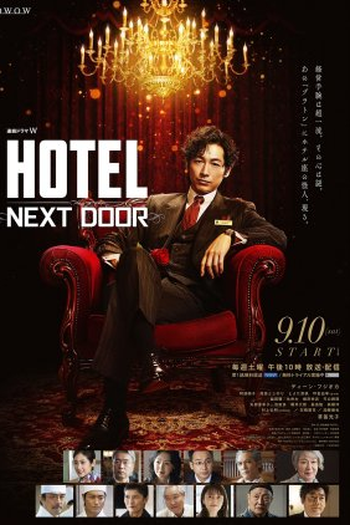 Poster de Série Hotel: Next Door (2022)