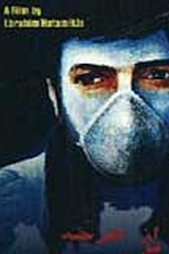 De Karkeh ao Reno (Az Karkheh ta Rhein)