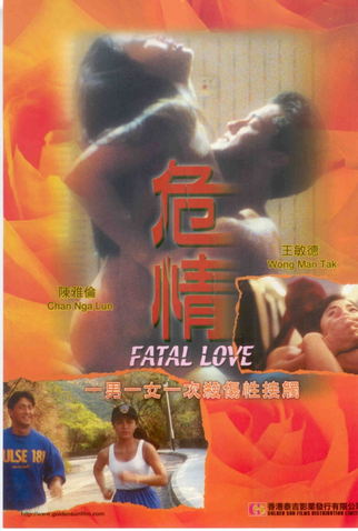 Poster 3 de Filme Fatal Love (1993)