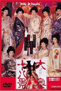 As Bonecas do Shogun  - Poster / Capa / Cartaz - Oficial 1