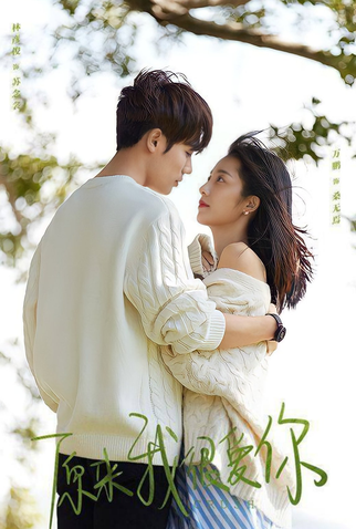 Poster 2 de Série Crush (2021)