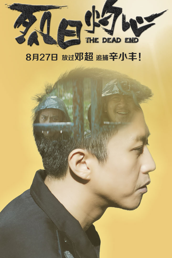  de Filme The Dead End (2015)