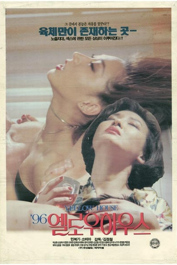 Poster de Filme Yellow House (1996)