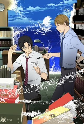 Poster 2 de Série Fune Wo Amu (2016)