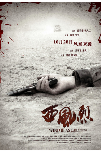  de Filme Wind Blast (2010)