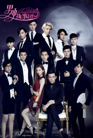 Poster 2 de Série Intouchable (2015)