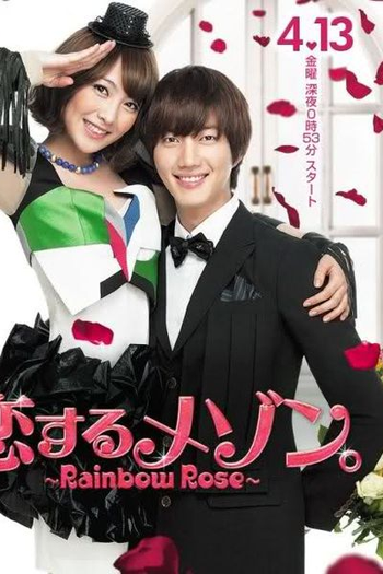 Poster de Série Rainbow Rose (2012)