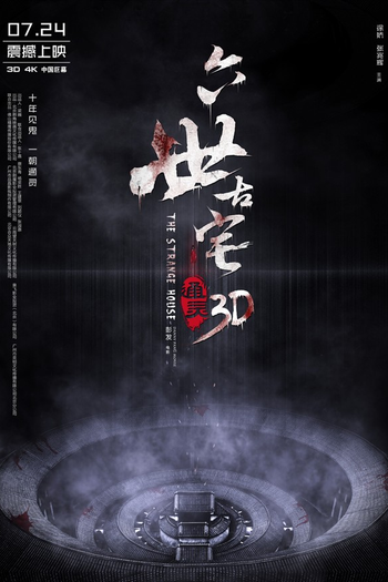  de Filme The Strange House (2015)