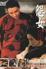 Rouge Of The North (Yuan nu)