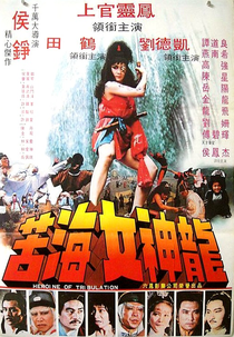 Heroine of Tribulation (Ku hai nu shen long)